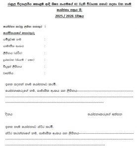 Click the link below